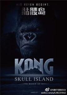 金刚骷髅岛的演员,硬汉巨兽激战，传奇冒险再续辉煌